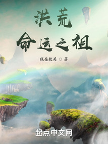 Ancestor of Primordial Destiny