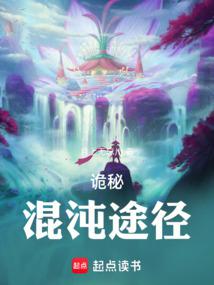 Arcanum: Chaos Path