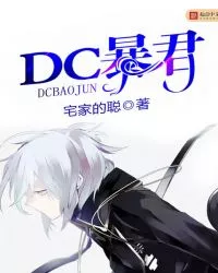 DC Tyrant