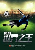 king of the sports world