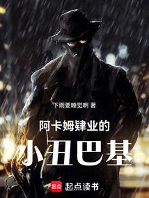 One Piece: Buggy the Clown from Arkham