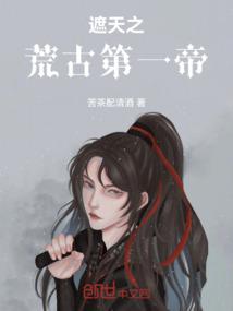 The First Emperor of Ancient Times